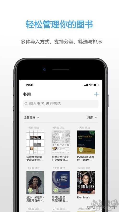 Epub阅读器安卓版