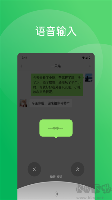 微信app官方版