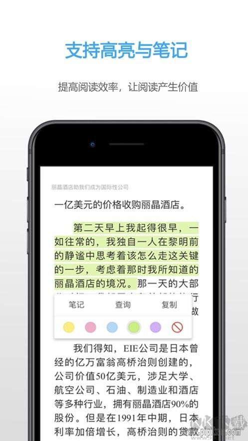 Epub阅读器安卓版