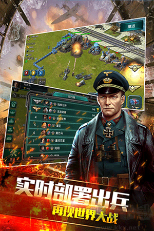 装甲联队online最新版