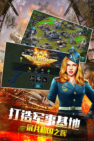 装甲联队online最新版