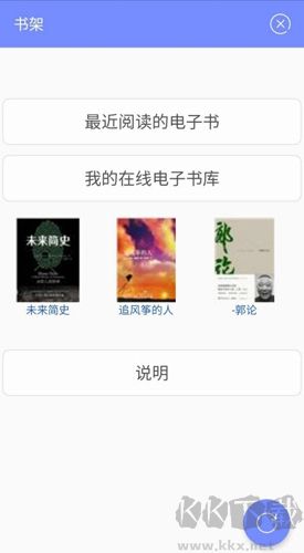 Epub阅读器安卓版