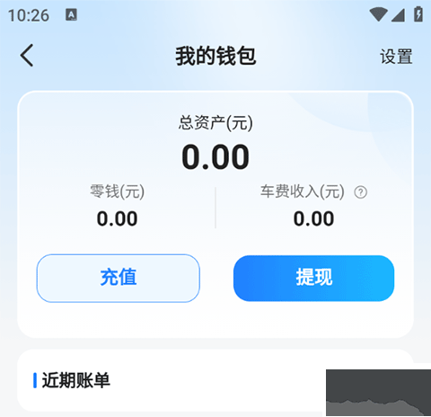 拼车app手机版