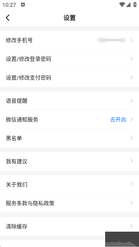 拼车app手机版