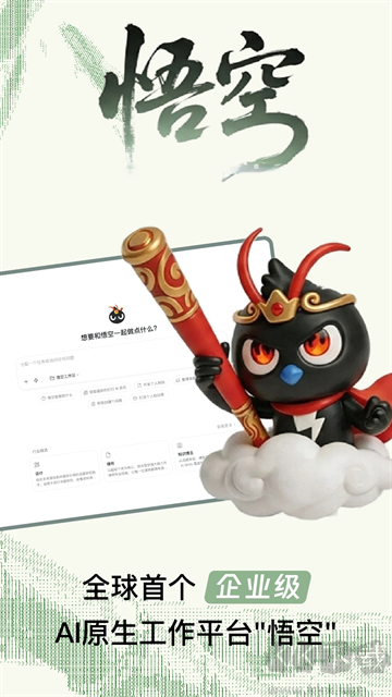 钉钉APP安卓版