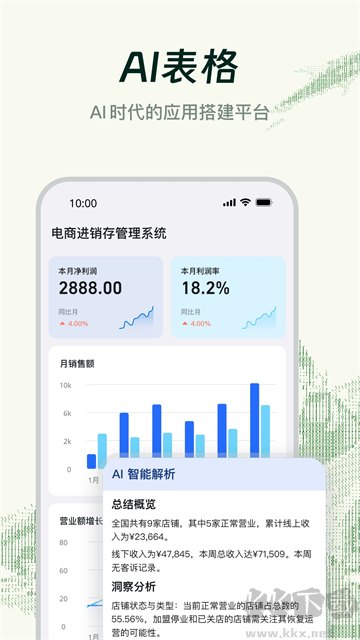 钉钉APP安卓版