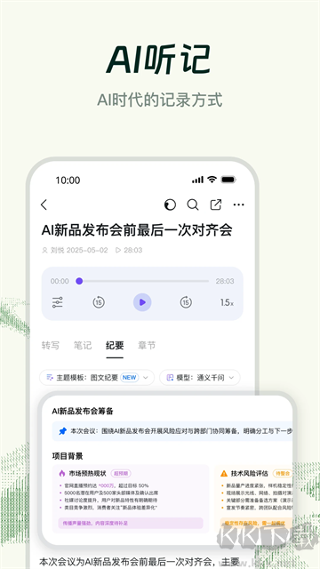 钉钉APP安卓版