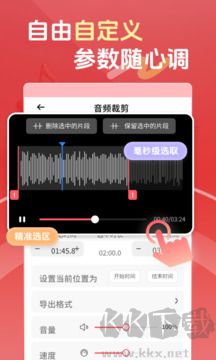 音乐格式转换器免费版