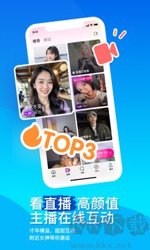 MOMO陌陌app官方正版