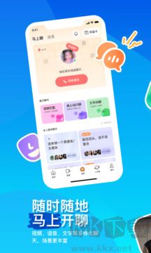 MOMO陌陌app官方正版