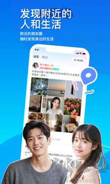 MOMO陌陌app官方正版