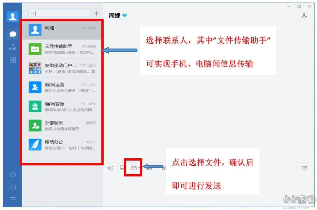 i国网电脑版app