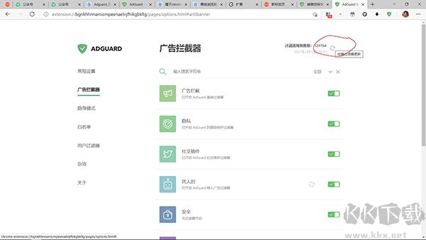 AdGuard插件免费版