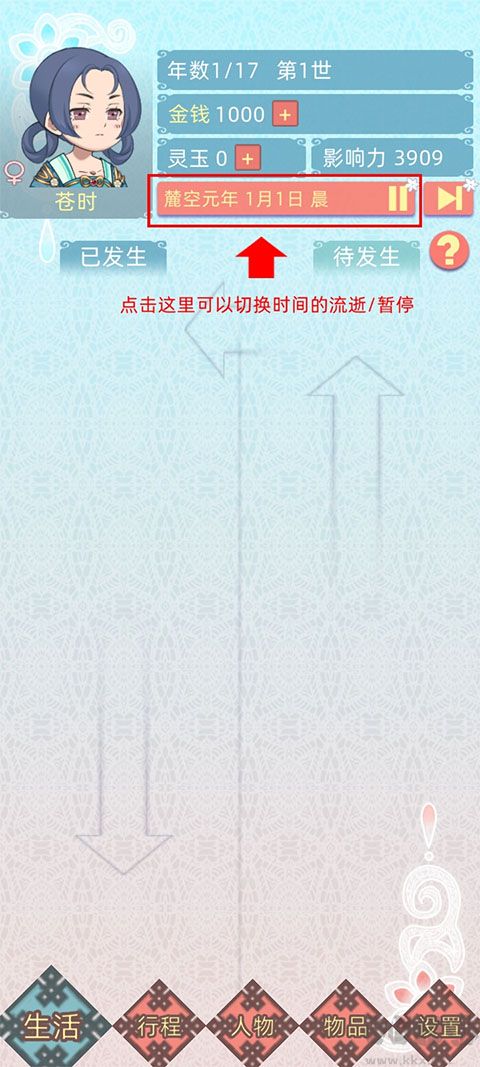 重生长公主的日常最新版
