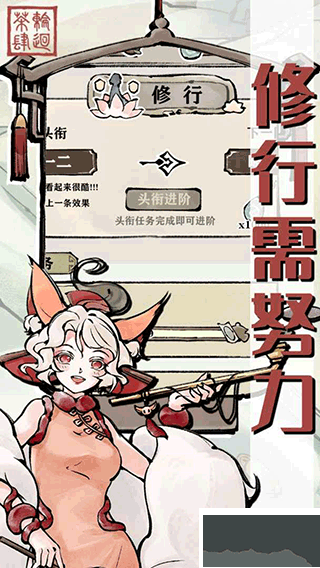 轮回茶肆手游