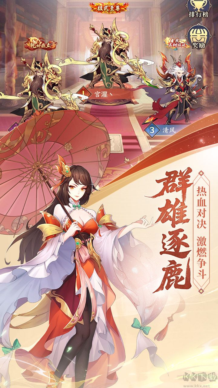 微微三国（0.1折6480免费版）手游