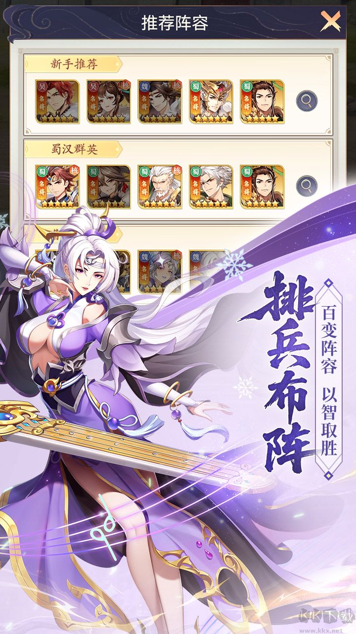 微微三国（0.1折6480免费版）手游