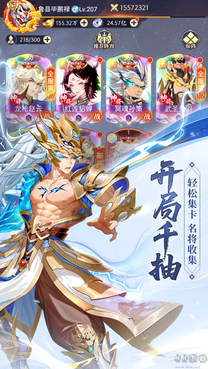 微微三国（0.1折6480免费版）手游