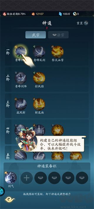 踏风行（1折免费版）福利版
