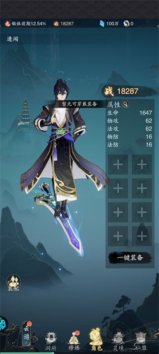 踏风行（1折免费版）福利版