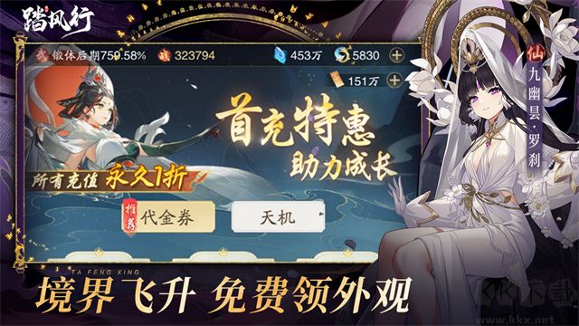 踏风行（1折免费版）福利版