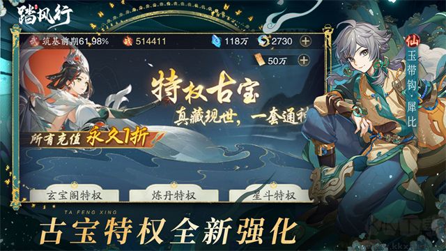 踏风行（1折免费版）福利版