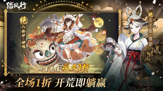踏风行（1折免费版）福利版