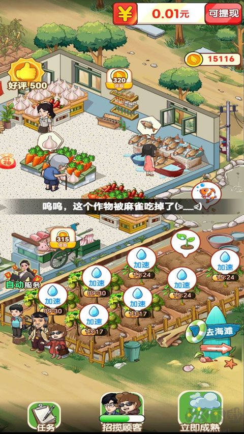 奶奶的小农院游戏
