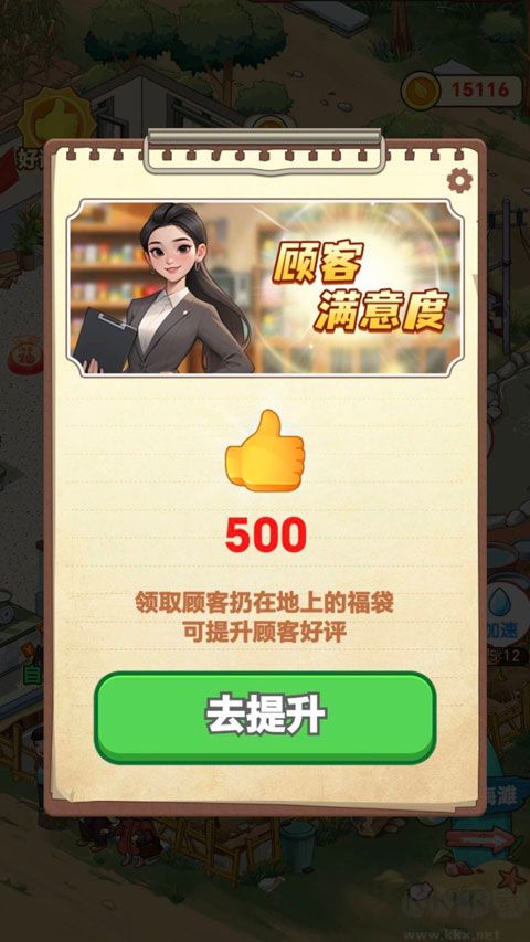 奶奶的小农院游戏
