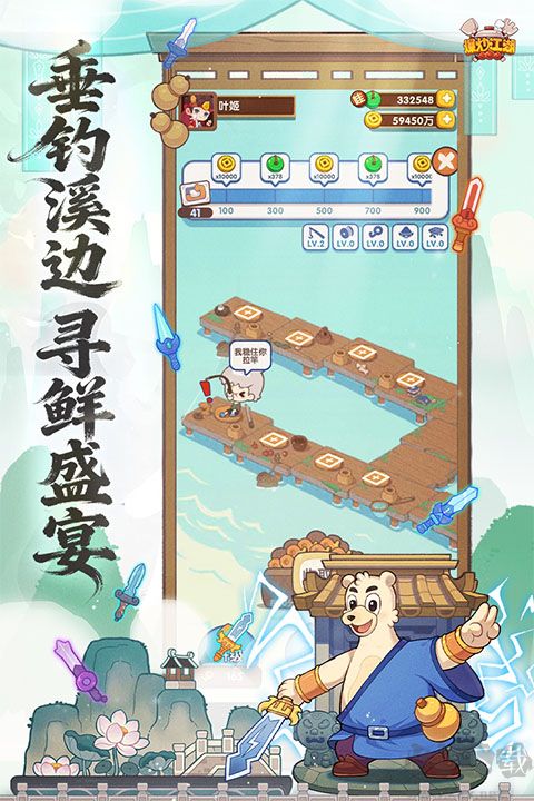 爆炒江湖