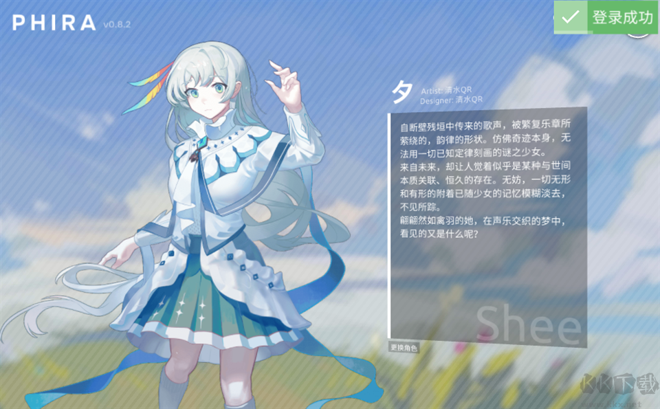 Phira官方版