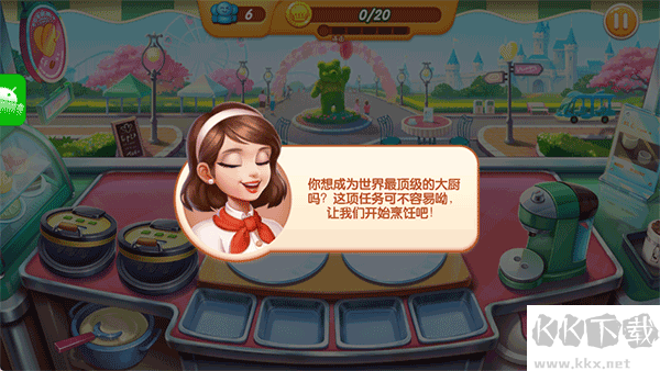 梦幻厨房