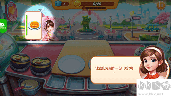 梦幻厨房