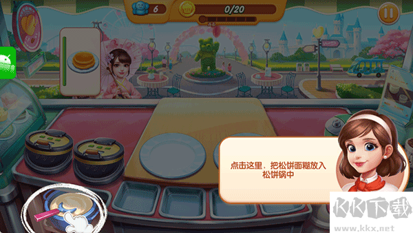 梦幻厨房