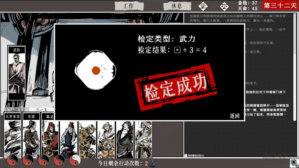 一百单九将