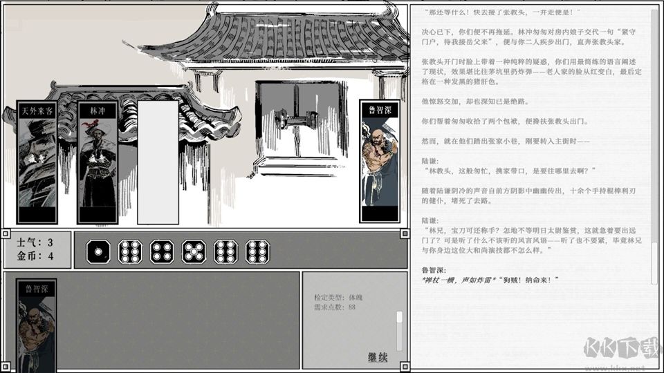 一百单九将