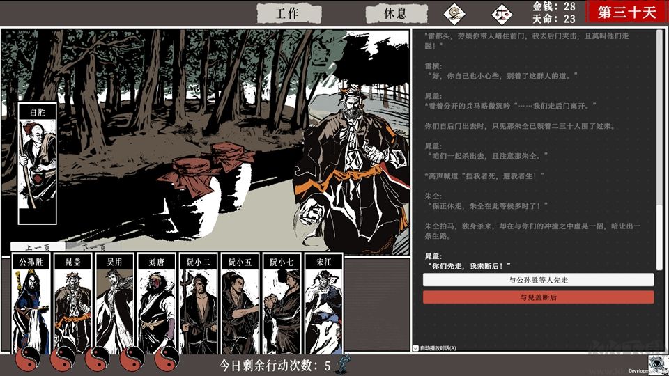 一百单九将