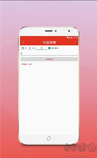吉利彩