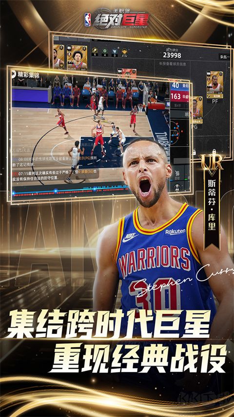 美职篮：绝对巨星折扣版