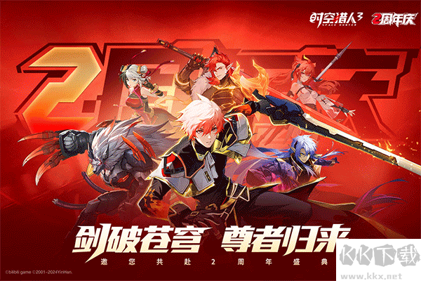 时空猎人3福利版