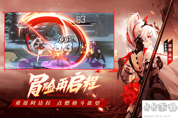 时空猎人3福利版