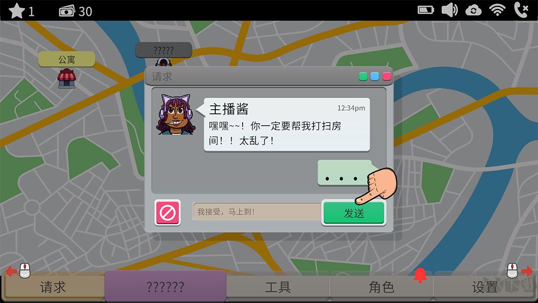 清洁大作战