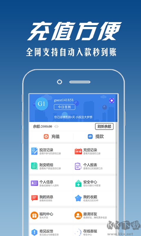 彩票大师