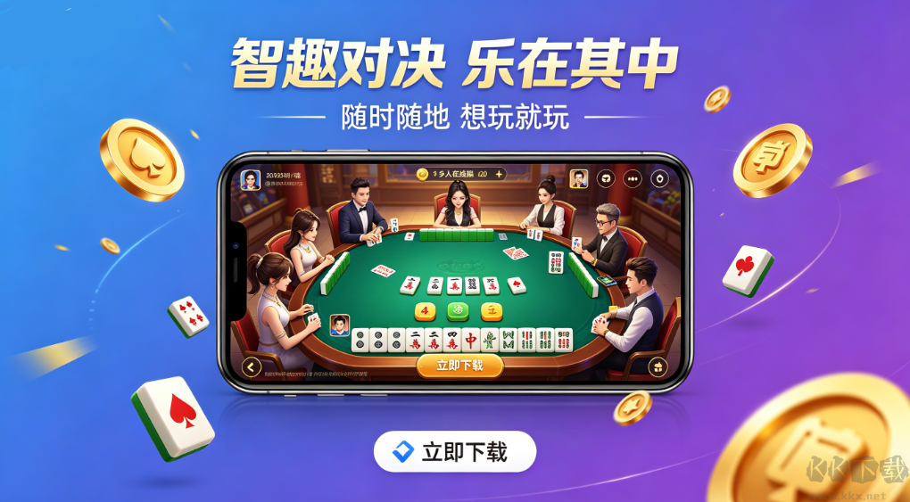 先锋棋牌软件合集下载