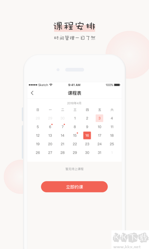 辅导君app官方版