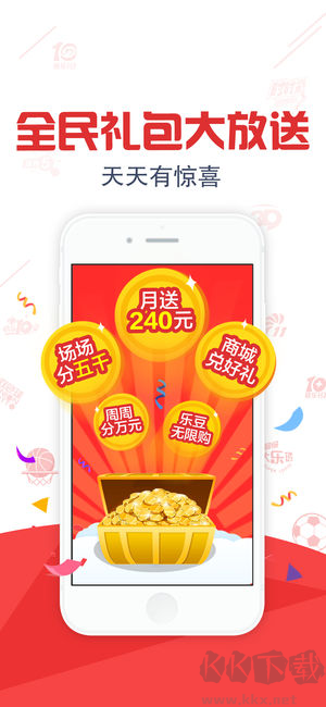 分分彩票