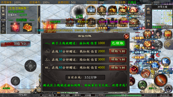 烈火斩传奇最新版