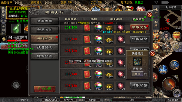 烈火斩传奇最新版