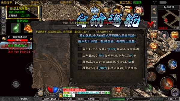 烈火斩传奇最新版