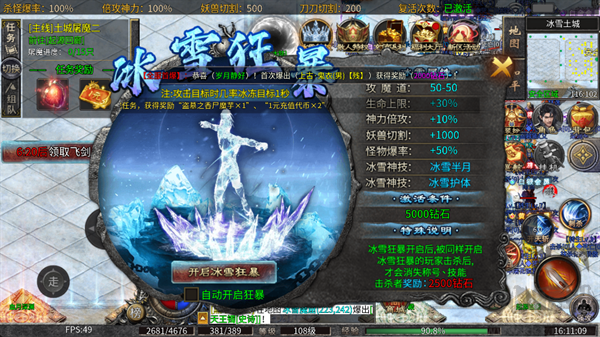 烈火斩传奇最新版